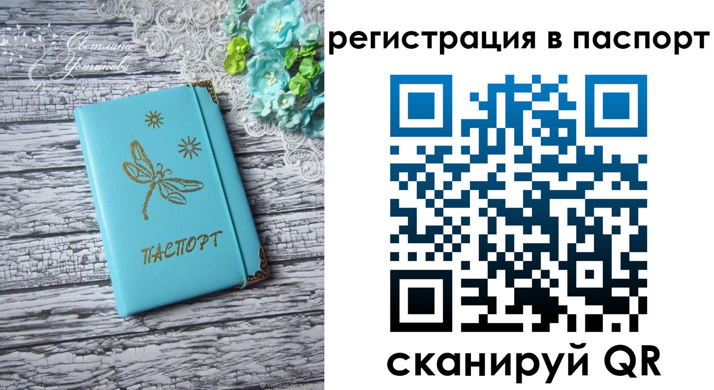 прописка в квартире в Ишиме
